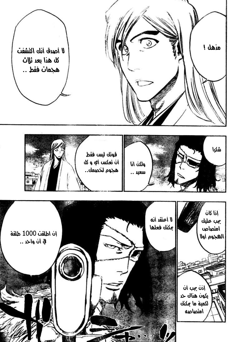 Bleach: Chapter 363 - Page 12