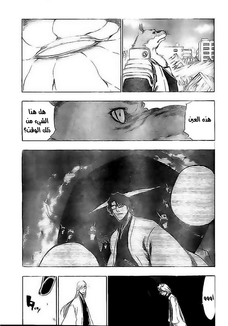 Bleach: Chapter 364 - Page 4