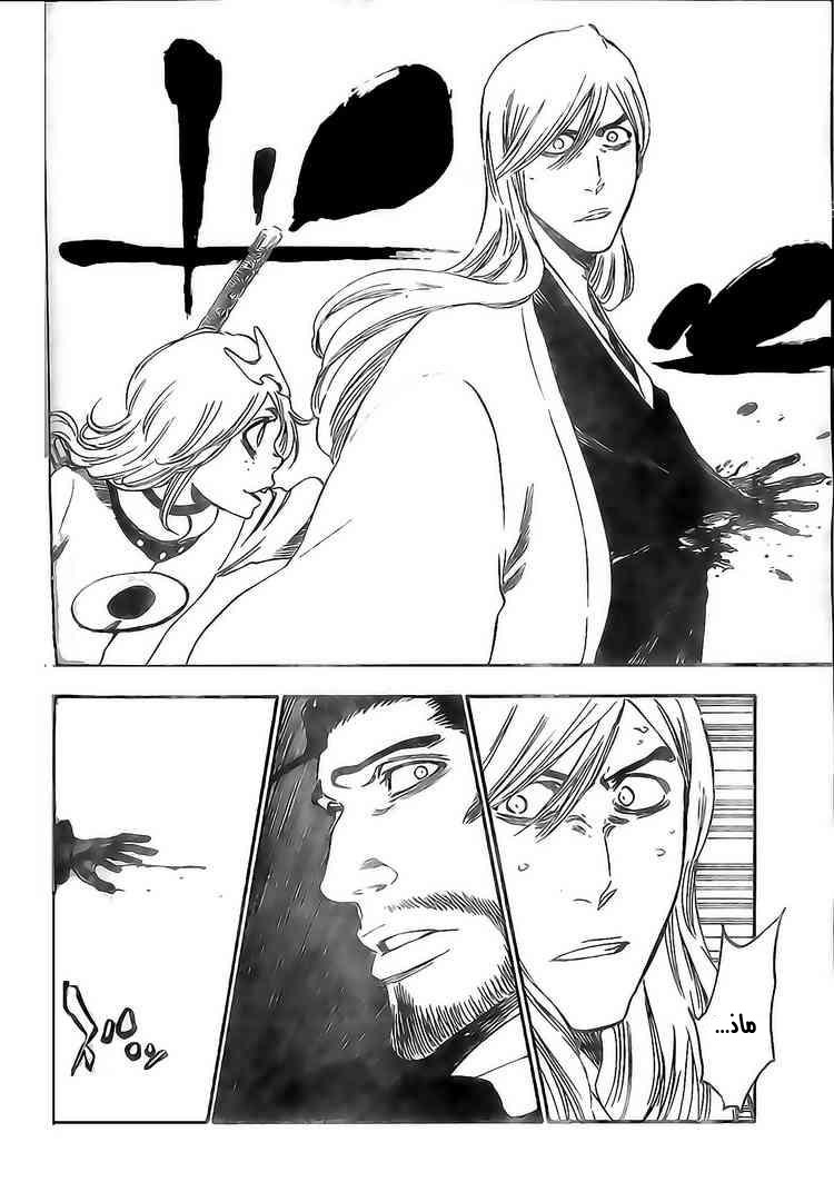 Bleach: Chapter 364 - Page 5