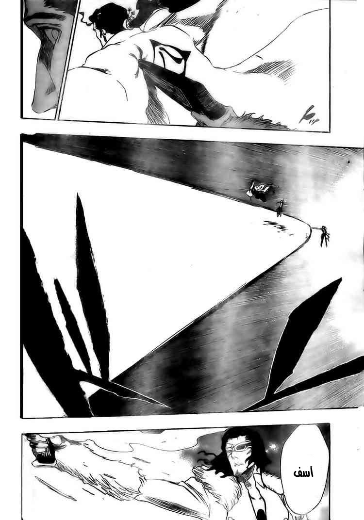 Bleach: Chapter 364 - Page 7