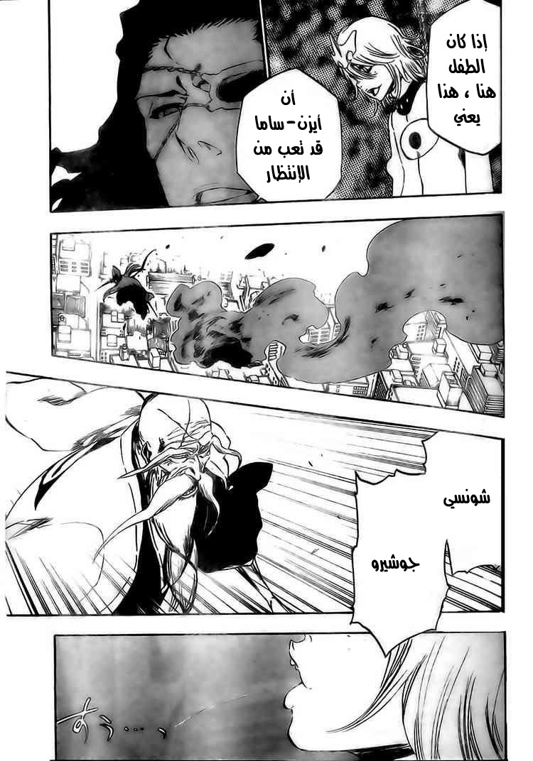 Bleach: Chapter 364 - Page 8