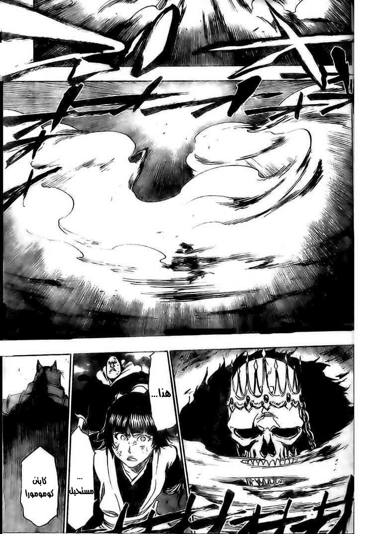 Bleach: Chapter 364 - Page 11