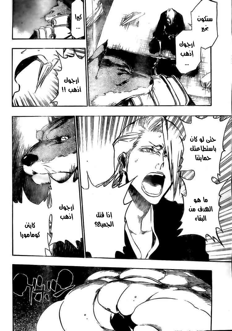 Bleach: Chapter 364 - Page 12