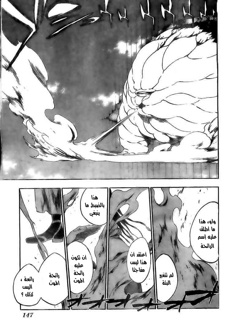 Bleach: Chapter 364 - Page 13