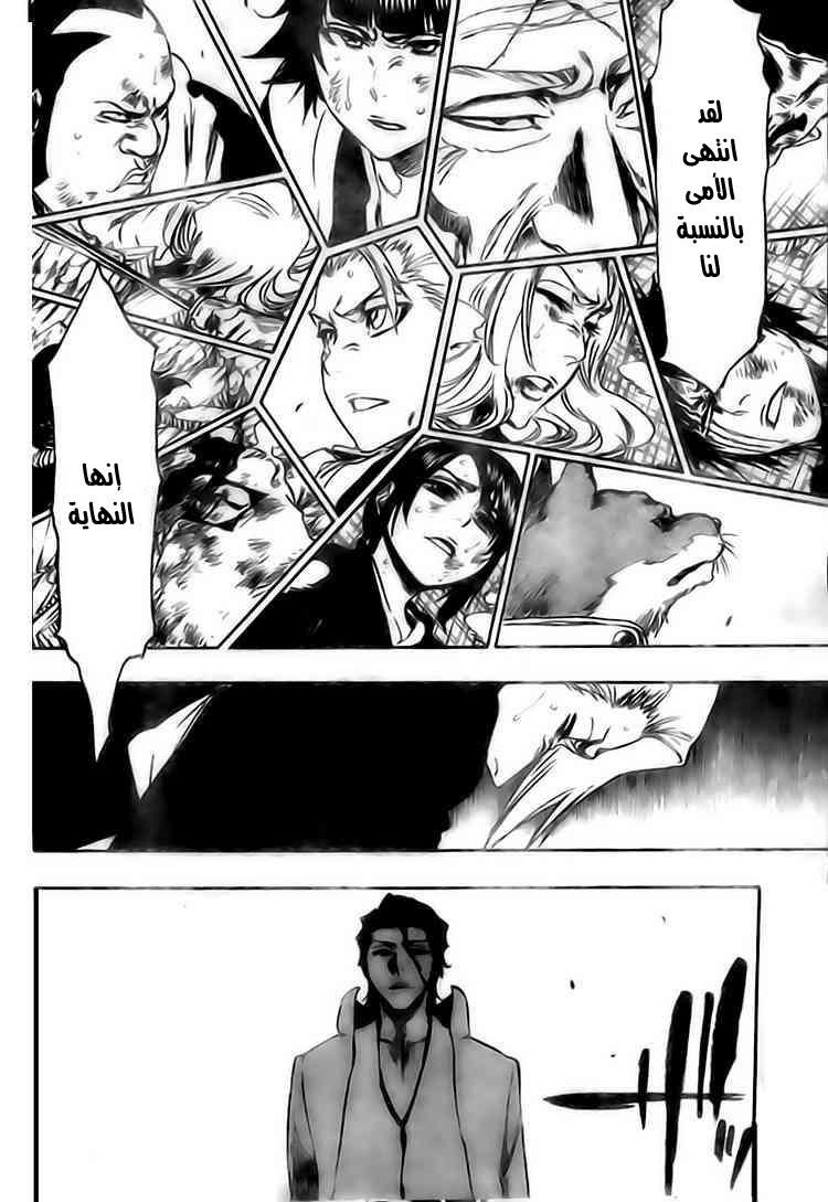 Bleach: Chapter 364 - Page 16