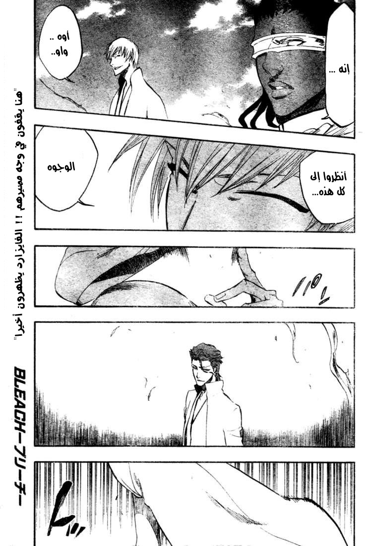 Bleach: Chapter 365 - Page 1