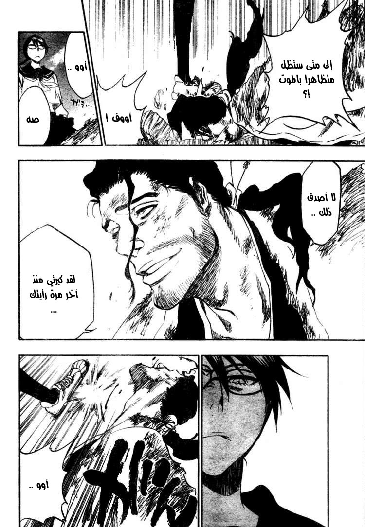 Bleach: Chapter 365 - Page 7