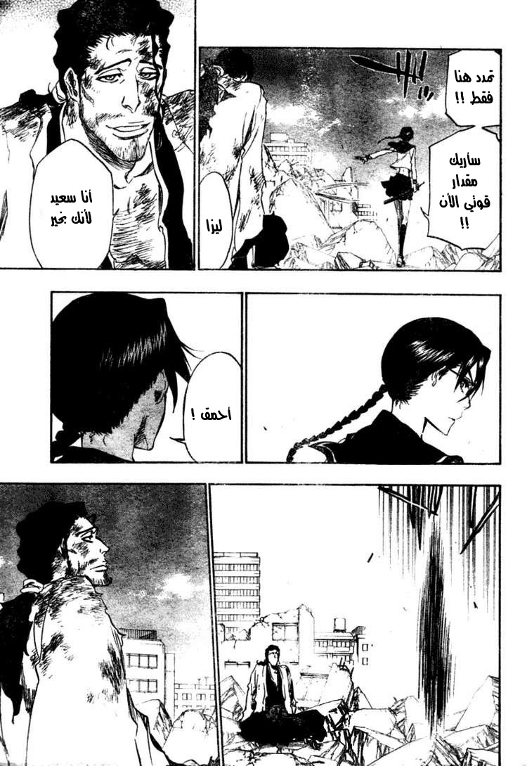 Bleach: Chapter 365 - Page 8