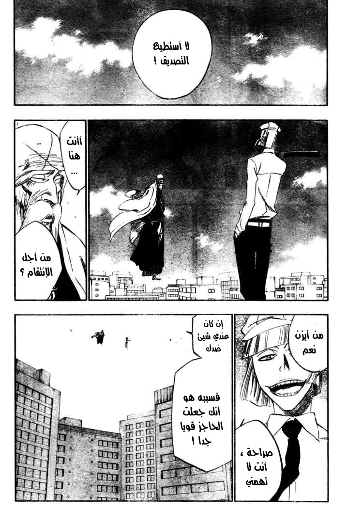 Bleach: Chapter 365 - Page 9