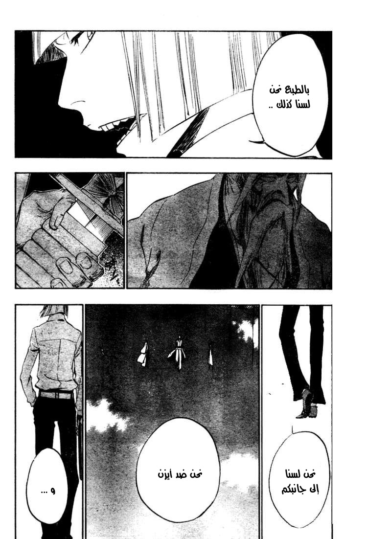 Bleach: Chapter 365 - Page 11