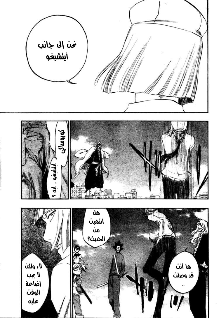 Bleach: Chapter 365 - Page 12