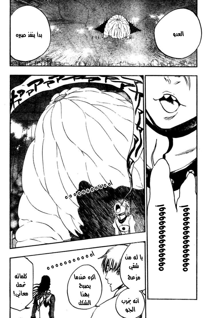 Bleach: Chapter 365 - Page 13
