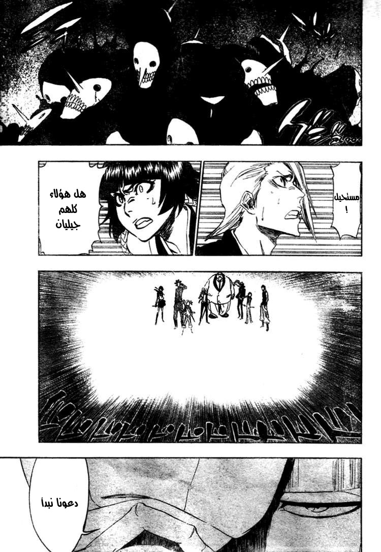 Bleach: Chapter 365 - Page 16