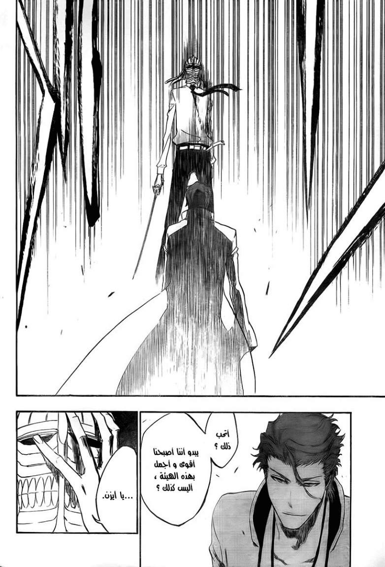 Bleach: Chapter 366 - Page 16