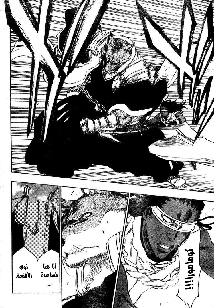 Bleach: Chapter 367 - Page 4