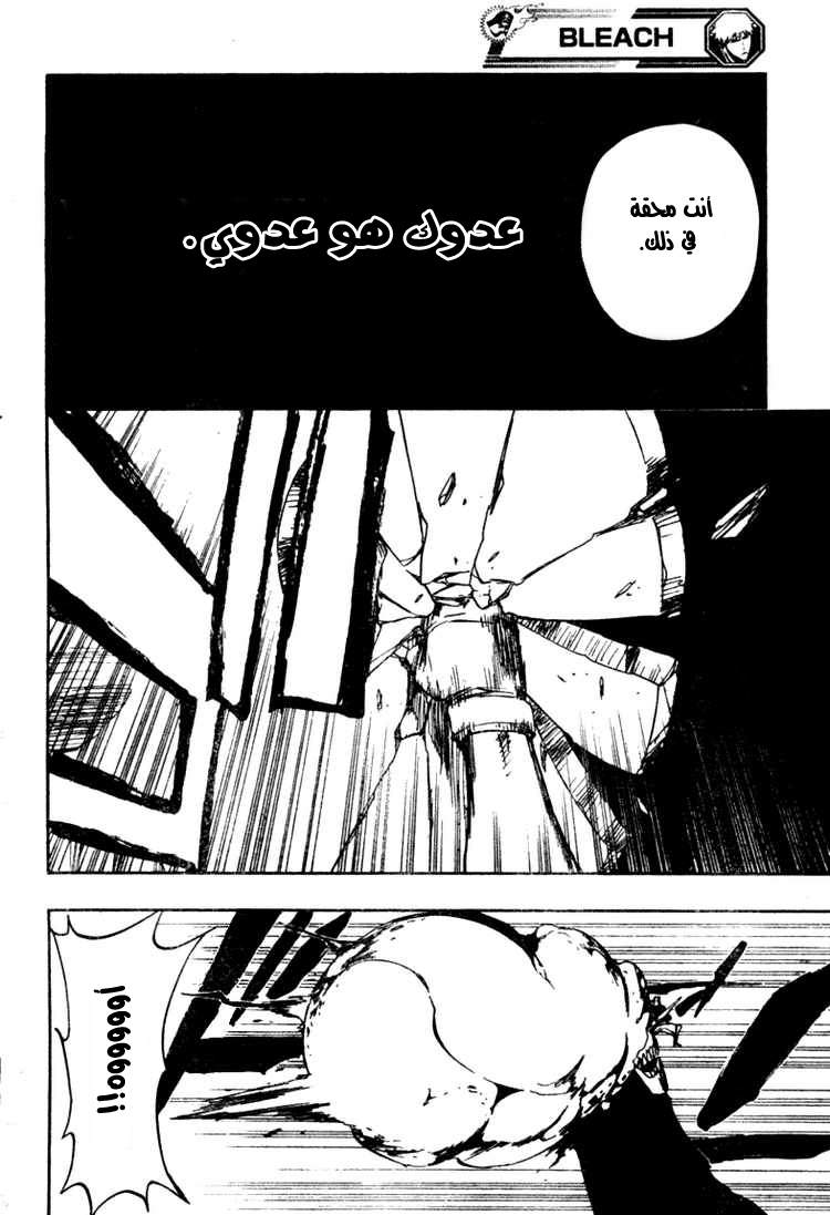 Bleach: Chapter 367 - Page 10