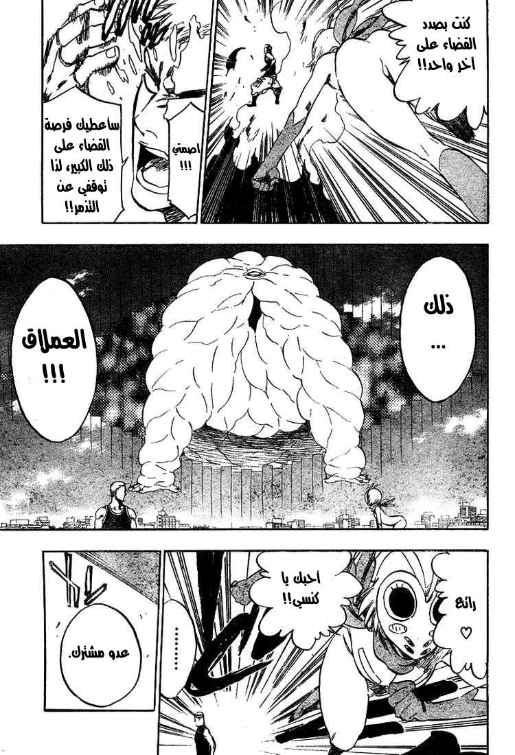 Bleach: Chapter 367 - Page 11