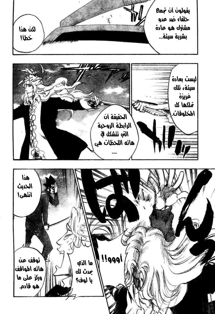 Bleach: Chapter 367 - Page 12