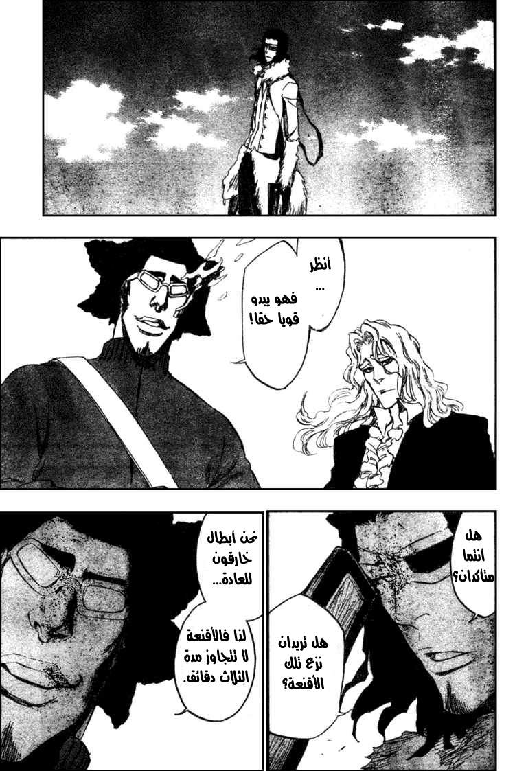 Bleach: Chapter 367 - Page 13