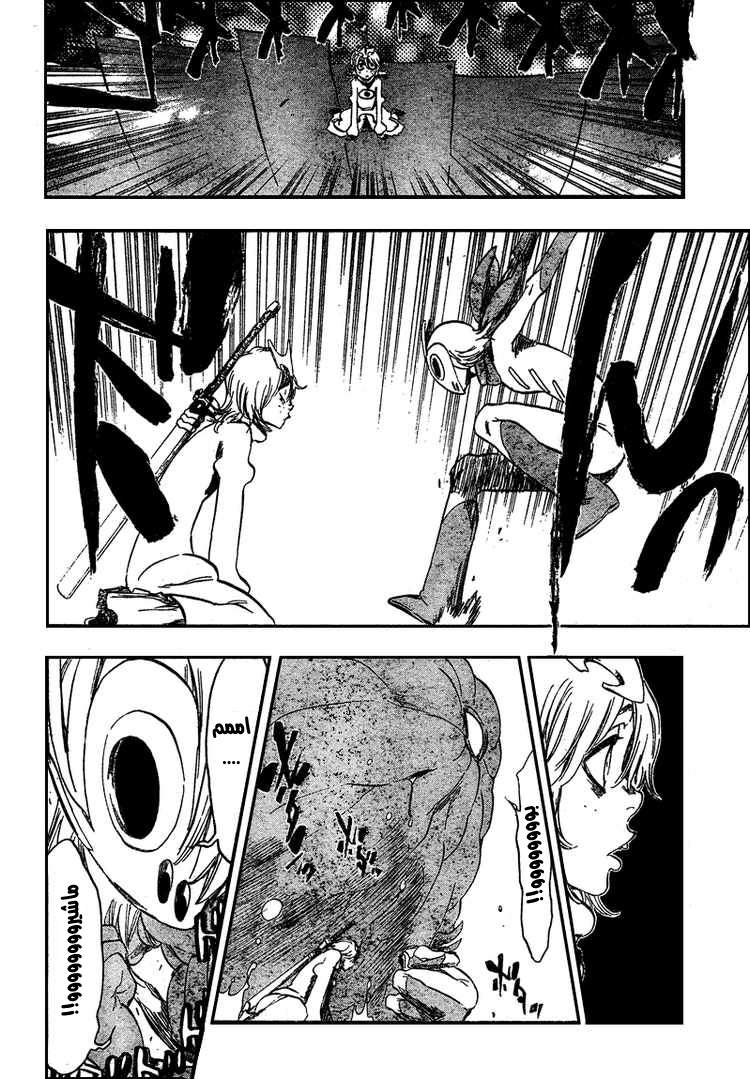 Bleach: Chapter 367 - Page 14