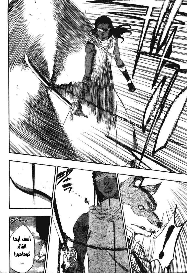 Bleach: Chapter 367 - Page 18