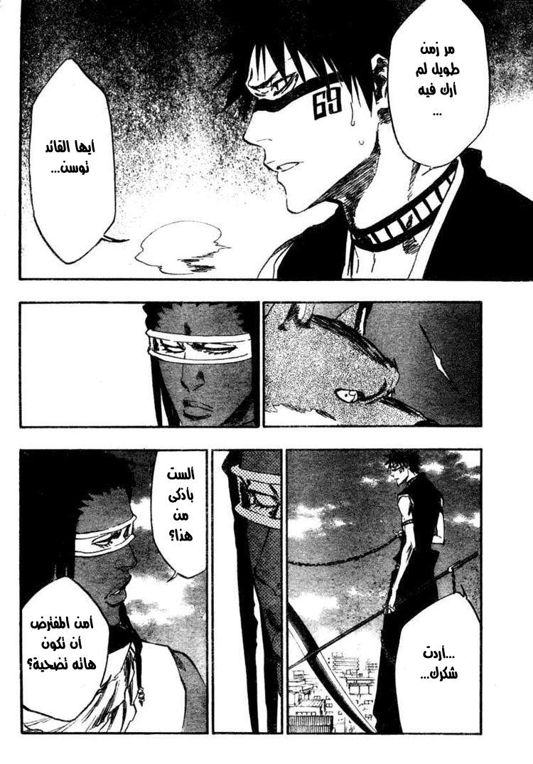 Bleach: Chapter 368 - Page 2