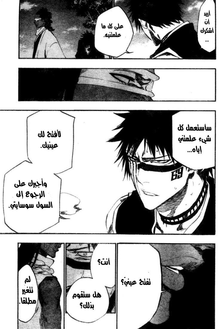 Bleach: Chapter 368 - Page 3