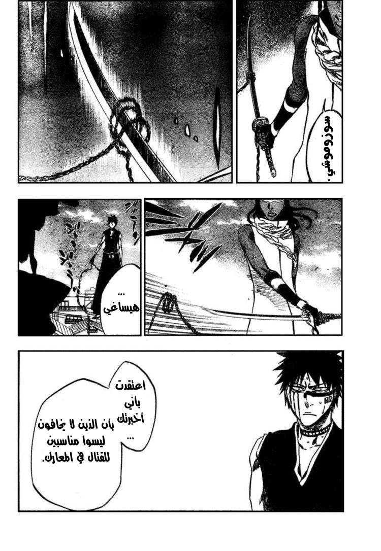 Bleach: Chapter 368 - Page 4