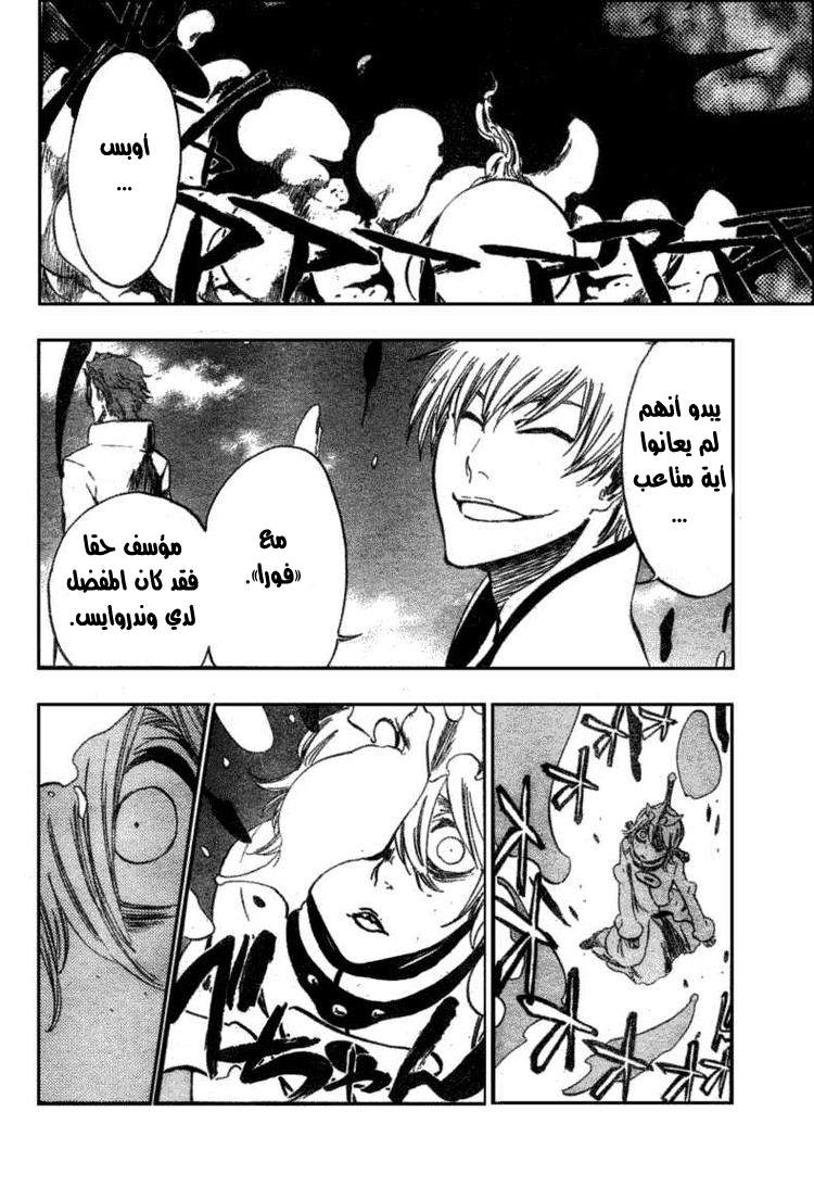 Bleach: Chapter 368 - Page 6