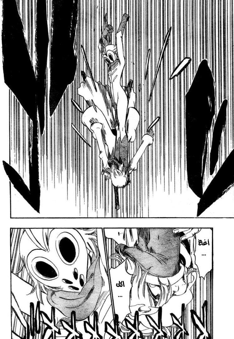 Bleach: Chapter 368 - Page 8