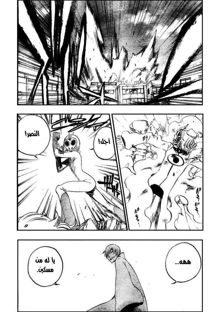 Bleach: Chapter 368 - Page 9