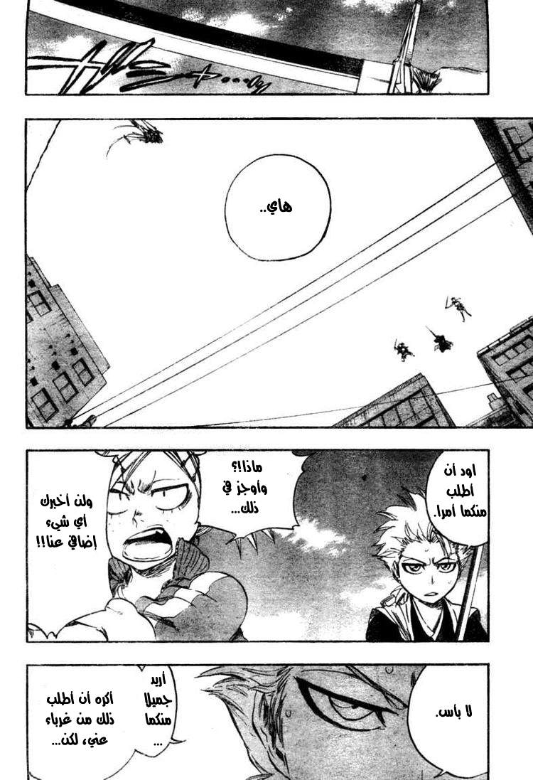 Bleach: Chapter 368 - Page 10