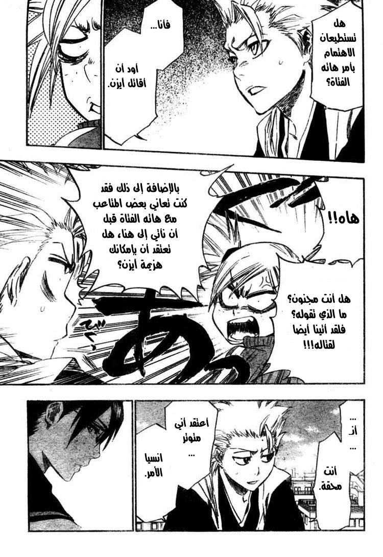 Bleach: Chapter 368 - Page 11