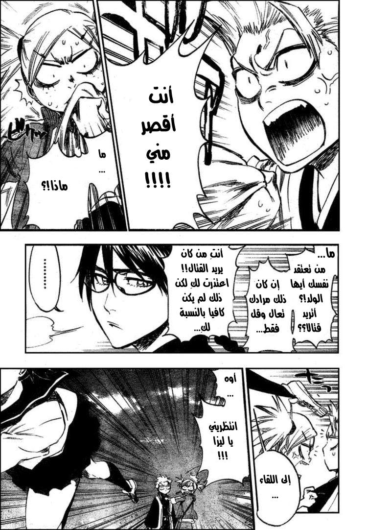 Bleach: Chapter 368 - Page 13