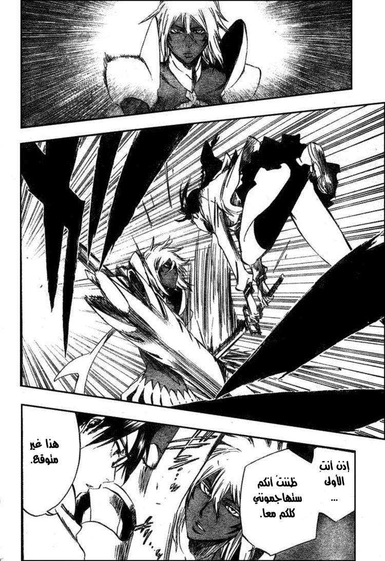 Bleach: Chapter 368 - Page 14