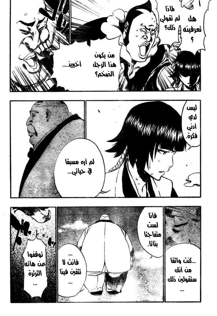 Bleach: Chapter 368 - Page 16