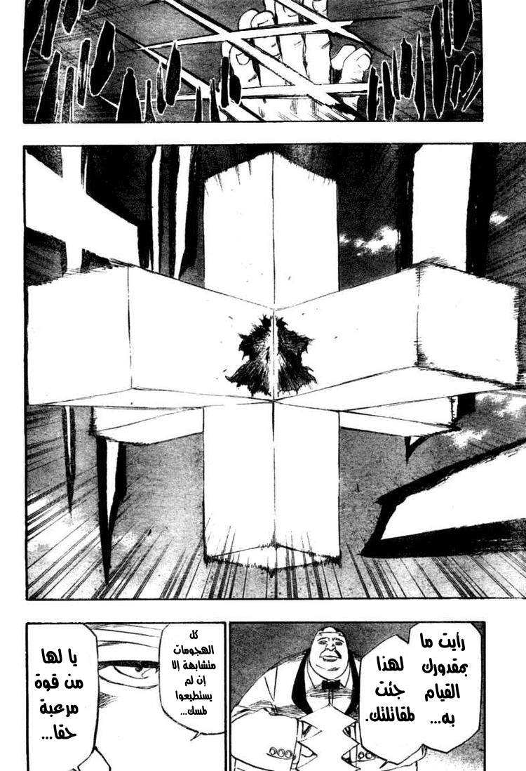 Bleach: Chapter 368 - Page 18