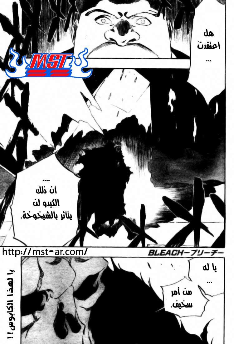 Bleach: Chapter 369 - Page 2