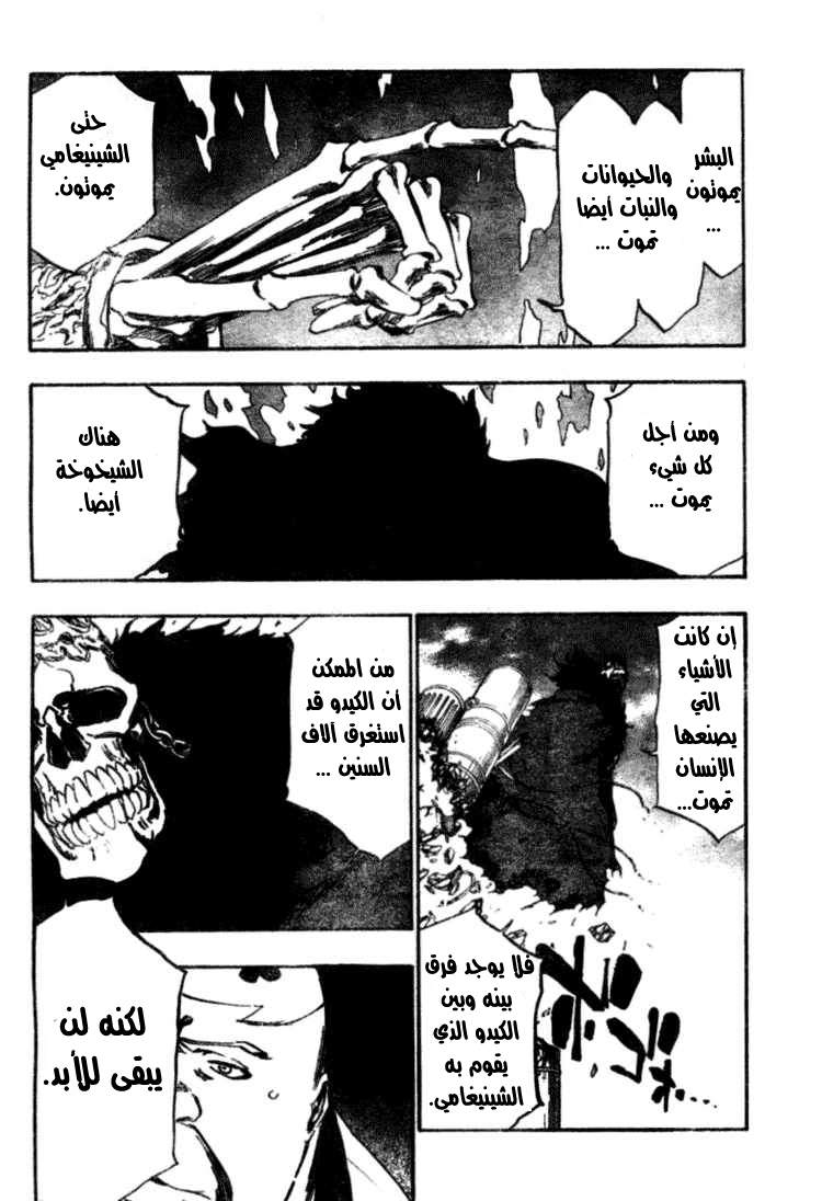 Bleach: Chapter 369 - Page 3