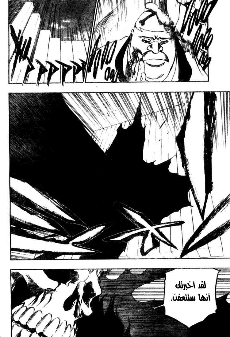 Bleach: Chapter 369 - Page 7