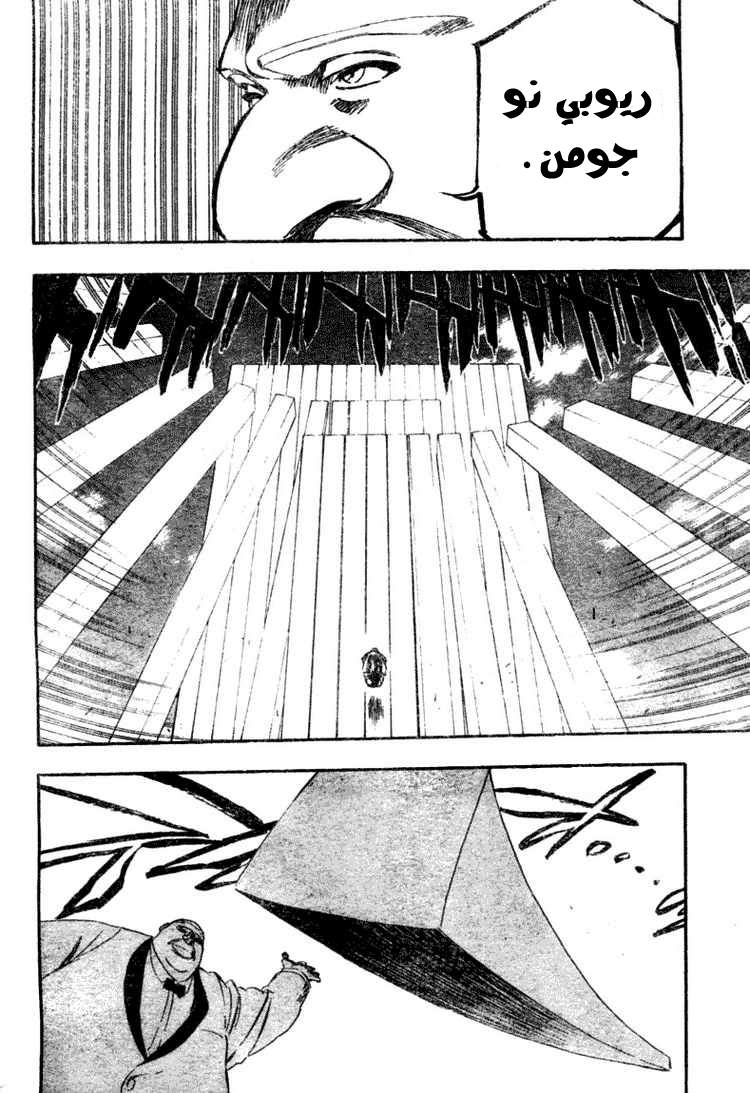 Bleach: Chapter 369 - Page 9