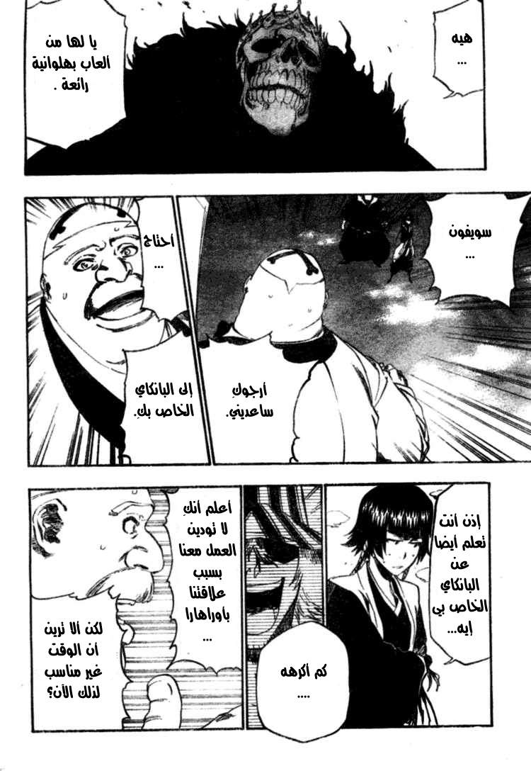 Bleach: Chapter 369 - Page 11