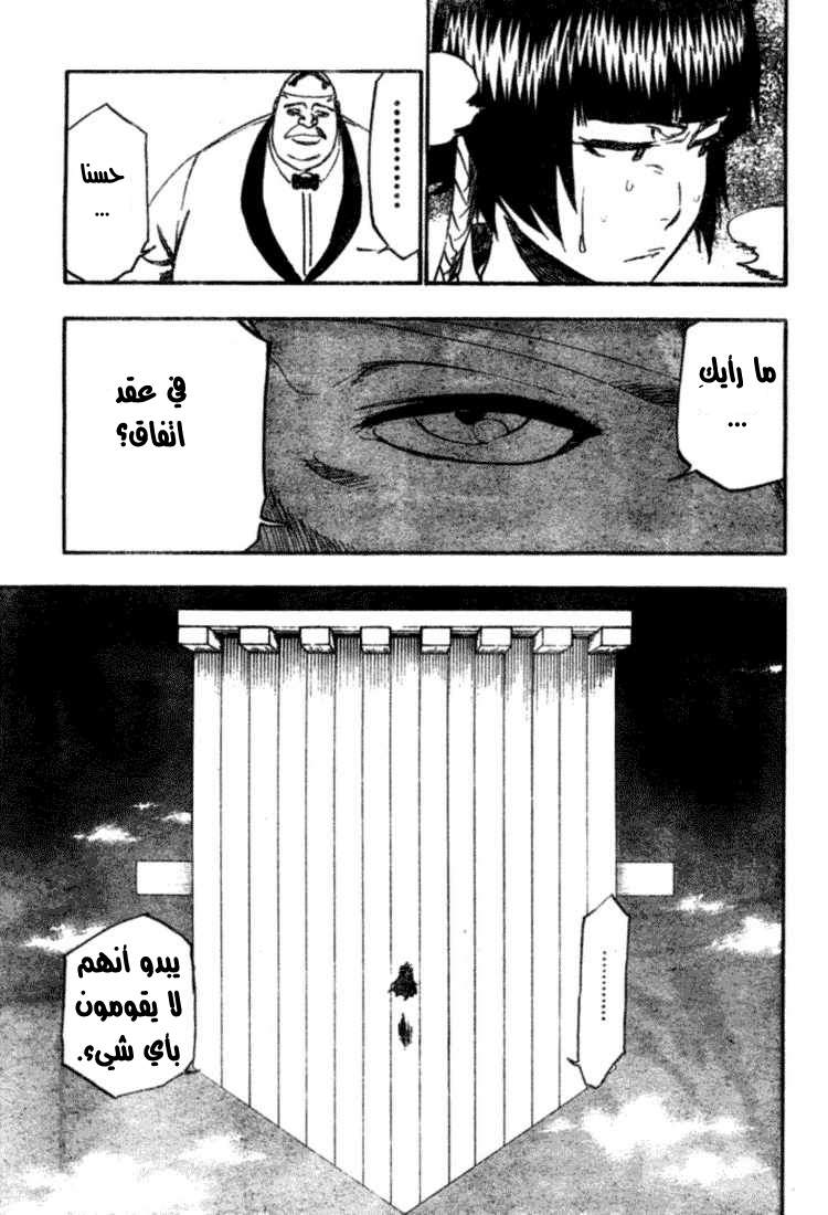 Bleach: Chapter 369 - Page 12