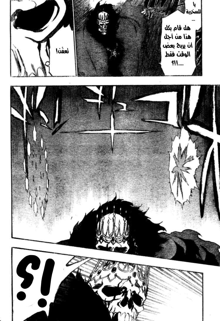 Bleach: Chapter 369 - Page 13