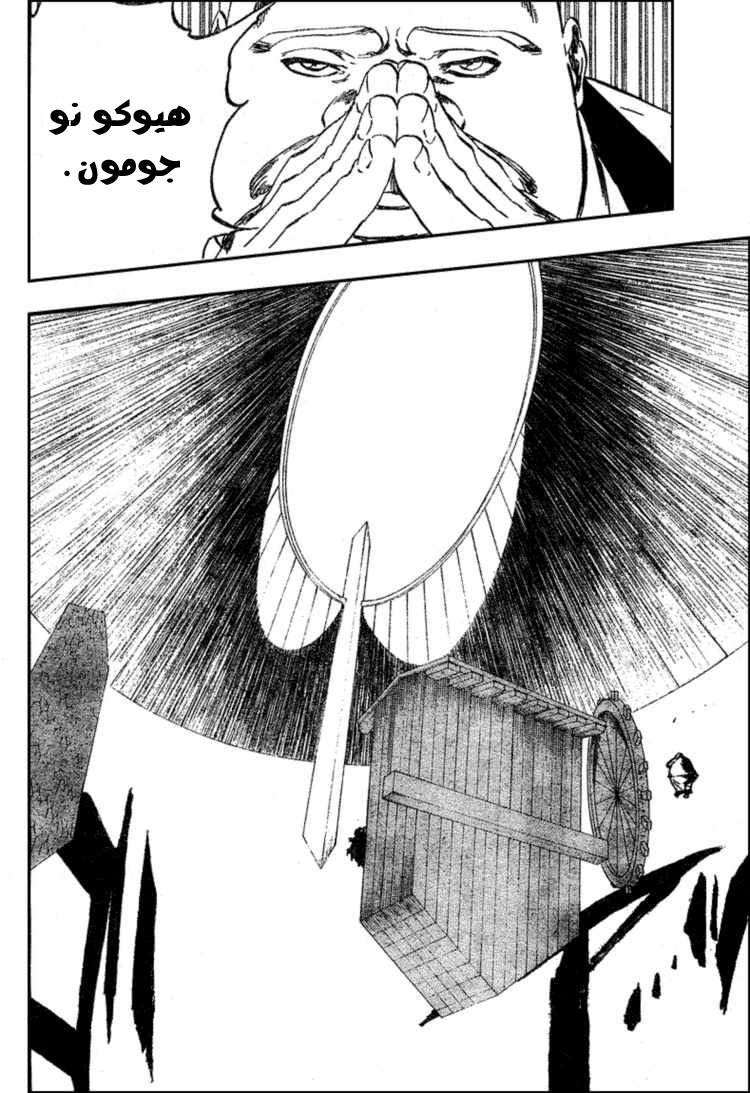 Bleach: Chapter 369 - Page 15