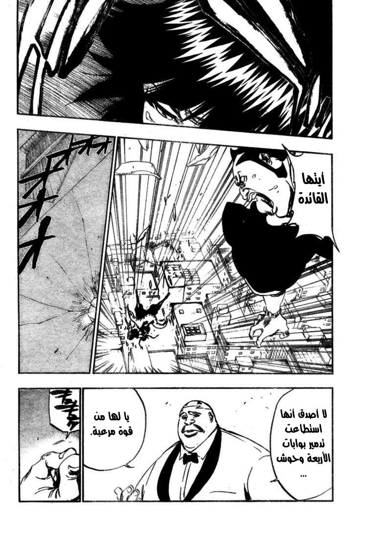 Bleach: Chapter 370 - Page 2