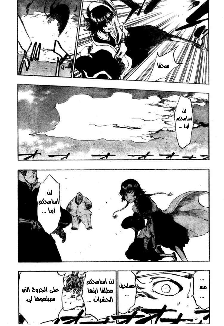 Bleach: Chapter 370 - Page 5