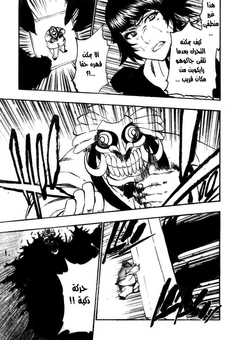 Bleach: Chapter 370 - Page 9