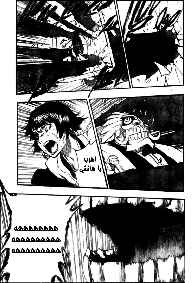 Bleach: Chapter 370 - Page 11