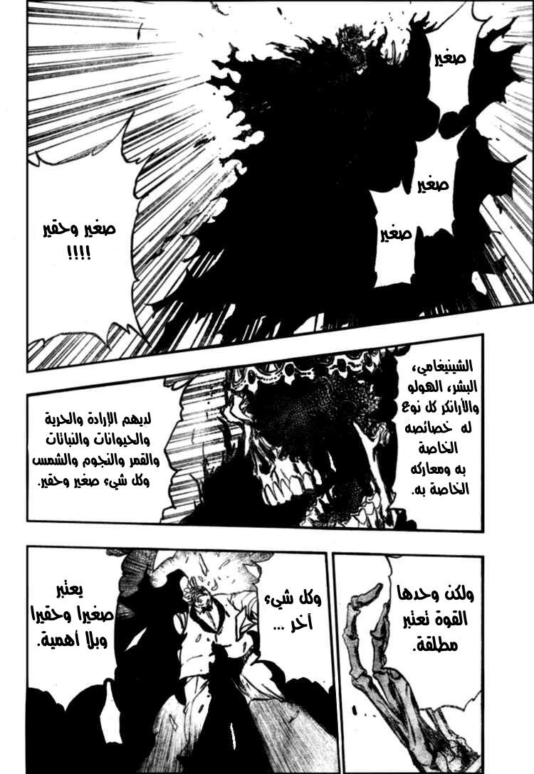 Bleach: Chapter 370 - Page 12